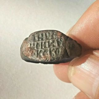 Ancient Byzantine Bronze Ring - Seal W/ Inscription Very Rare