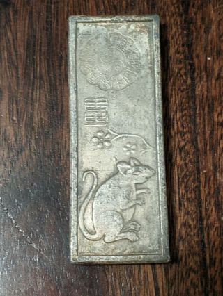 Ancient Chinese Silver Art Bar - Year Of The Rat