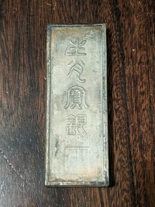Ancient Chinese Silver Art Bar - Year of the Rat 2