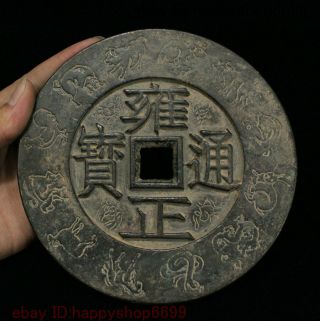 14cm Chinese Ancient Bronze Coin 雍正通寶 Yong Zheng Tong Bao Old Copper Cash Curren