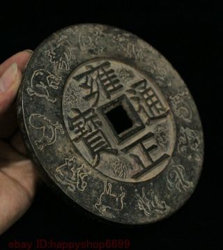 14cm Chinese Ancient Bronze Coin 雍正通寶 Yong Zheng Tong Bao Old Copper Cash Curren 2
