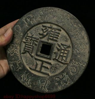 14cm Chinese Ancient Bronze Coin 雍正通寶 Yong Zheng Tong Bao Old Copper Cash Curren 3