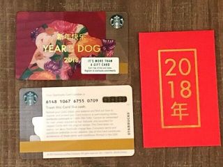 Starbucks Card 2018 Chinese Year Of The Dog W/ Sleeve Rare