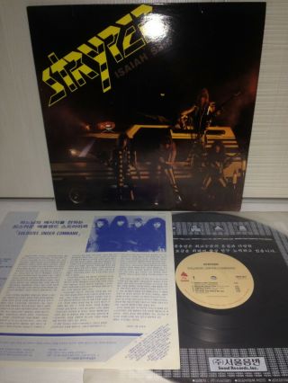 Stryper - Soldiers Under Command 1987 Korea Lp Vinyl Insert No Barcode [nm Ex,  ]