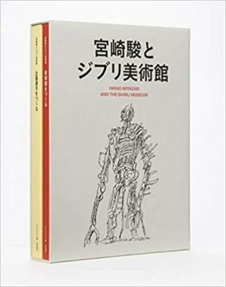 Studio Ghibli Hayao Miyazaki And Ghibli Museum Illustrations 2 Books Set 664