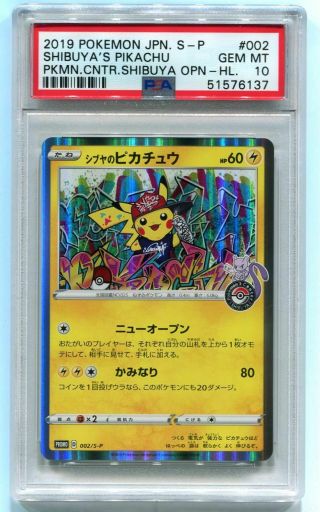 Japanese Pokemon Card 2019 Shibuya 