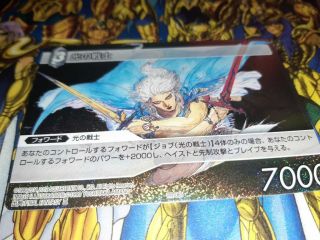 Carte Fftcg Final Fantasy Tcg Chapter - Warrior Of Light Pr - 065 Foil Holo