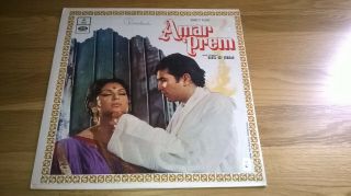 Amar Prem Lp Record Bollywood Hindi Indian Music R.  D.  Burman