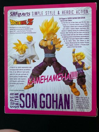 SDCC 2012 Exclusive Saiyan Son Gohan SH Figuarts Dragon Ball Z 2
