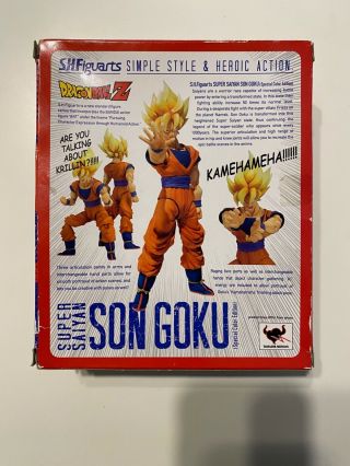 S.  H.  Figuarts SDCC 2011 Dragon Ball Z Saiyan Son Goku Exclusive 6