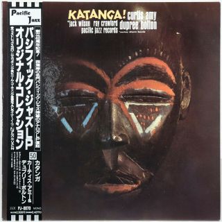 Curtis Amy/dupree Bolton Katanga Pacific Jazz Pj0070 Japan 1992 Limited M - /m