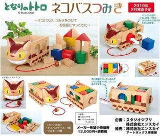 Studio Ghibli My Neighbor Cat Bus Building Blocks for Children Japan Limited 2