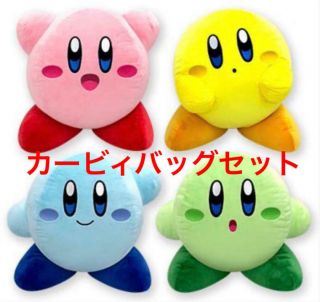 Kirby Of The Stars Multicolor Big Plush Doll All 4 Kinds
