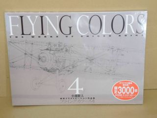 Flying Colors 4 Shigeo Koike Aviation Illustration Limited 3000 Copies
