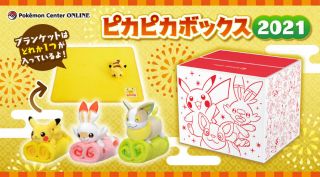 Pokemon Pikachu Pika Pika Box 2021 Blanket With Stuffed Animal Random