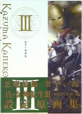 Kazuma Kaneko Kazuma Kaneko Art Ⅲ (with Obi Genbun Book Mini With Poster)