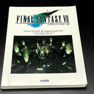 Final Fantasy Vii 7 Sound Piano Sheet Music Book Musical Score