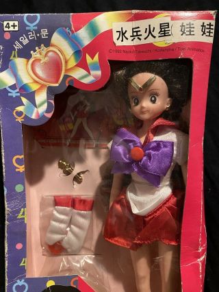 Sailor Mars Bandai Deluxe Adventure Doll 11.  5 " Rare Vintage