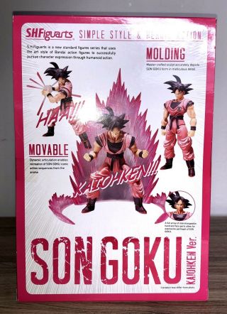 SDCC 2017 Exclusive SH Figuarts Dragon Ball Z Kaioken Son Goku 3