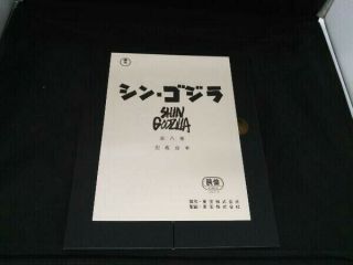 The Art of Shin Godzilla Art Book w/ Shipper TOHO Hideaki Anno Japan 2