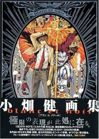 Takeshi Obata Art Book Blanc Et Noir Death Note Hikaru No Go Illustration Manga