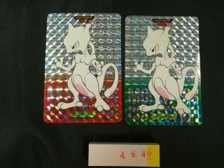 Pokemon Japanese 1996 Bandai Carddass Holo Mewtwo Prism Old150 Green Red 646