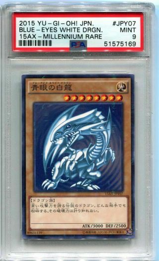 Yu - Gi - Oh Japanese 2015 Blue - Eyes White Dragon 15ax - Jpy07 Millennium Psa 9
