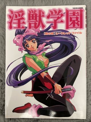 La Blue Girl Mook Art Book Japan Import Hentai Anime Manga