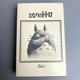 Rare My Neighbor Totoro Cassette Tape Vintage Studio Ghibli Anime Sound Track