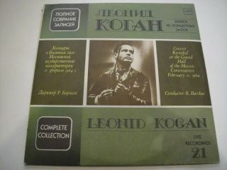 Kogan - Violin,  Mozart - Concerto No.  3/5.  Bach - Concerto For Violin Double Lp