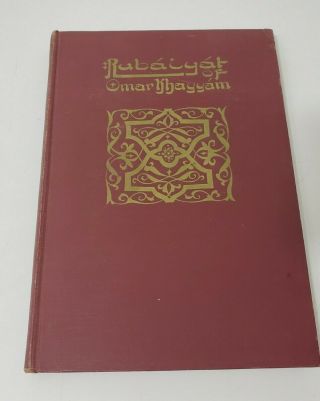 The Rubaiyat Of Omar Khayyam By Fitzgerald Illustrated Willy Pogany 1942 Book