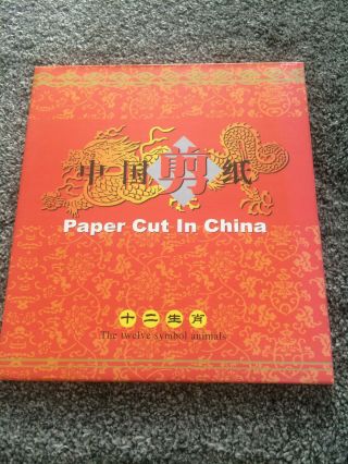 Folder Paper Cut In China The Twelve Symbol Animals Book