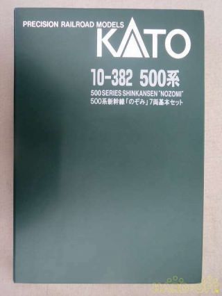 Kato N - Gauge 10 - 382 Shinkansen Nozomi 500 Series Basic 7 Cars Set From Japan