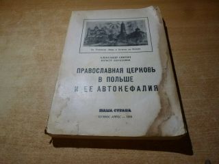 Signed 1959 Russian Book Pravoslavnaya Tzerkov V Polshe I Ee Avtokefaliya