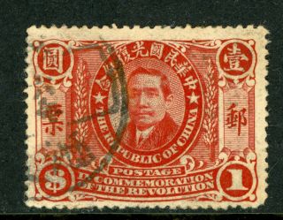 China 1912 Republic Sys $1.  00 Sys Revolution Commemorative Vfu L802 ⭐⭐⭐⭐⭐⭐