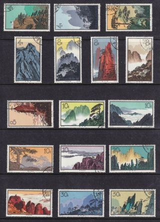 China Stamp Prc 716 - 731 1963 黄山风景 Huangshan Landscapes Cto Mnh/og Set 30p Tear