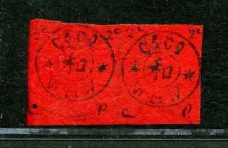 1898 Wei Hai Wei 1st Issue 2cts Pair Chan Lwh1