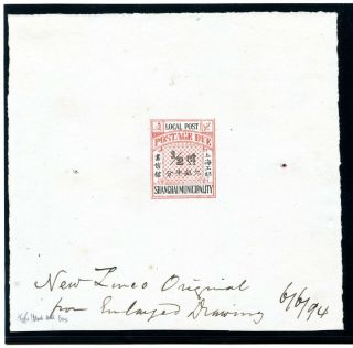 1893 Shanghai Local Post Postage Due 1/2ct Proof Very Rare