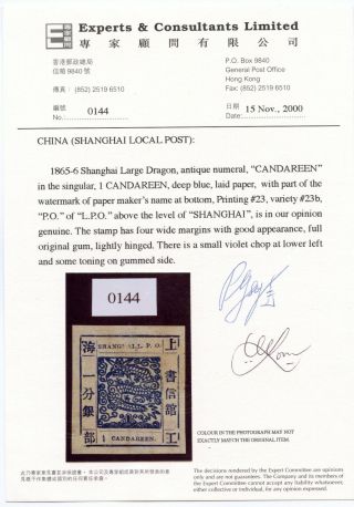 1865 Shanghai Large Dragon 1cd laid paper w/papermaker ' s watermark printing 23 3