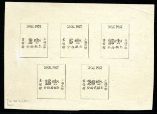 1893 Shanghai Local Post Postage Due Engraved Proof Very Rare