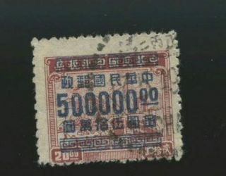 China 1949 Hankow Overprint $500,  000 On $20 Revenue Stamp,  Sc.  945