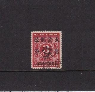 China 1897 Red Revenue 1c On 3c Fine