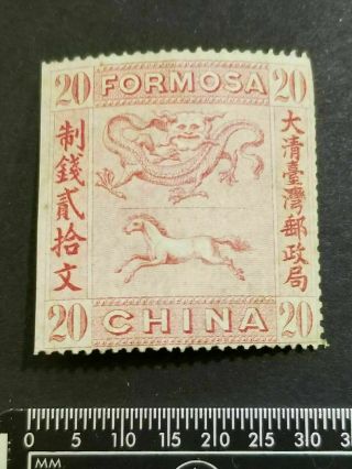 191093 China Taiwan 1888 Horse And Dragon 20 Cash Red Imperf Margin Rare 中国台湾龙马邮