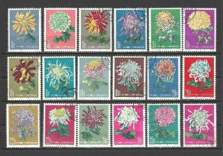 China Prc Sc 542 - 59,  Chrysanthemums In Natural Colors S44 Cto Nh W/og