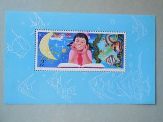 China Prc Stamp 1979 T41m Study Science From Childhood Souvenir Sheet Sc 1518
