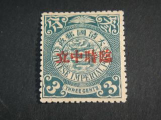 China 1912 Sc 134 3c Provisional Neutrality Stamp Light Hinged Vf Scv$300