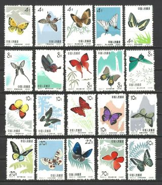 China Prc Sc 661 - 80,  Chinese Butterflies S56 Nh Ngai