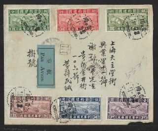 China Kweinyang To Shanghai Air Mail Cover 1941