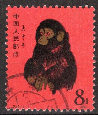 Prc China 1980 Cult Monkey Stamp T46 Sc 1586