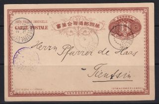 Korea Stamp 1903 Upu 4c Brown Prepaid Postcard From Seoul To Tientsin China With